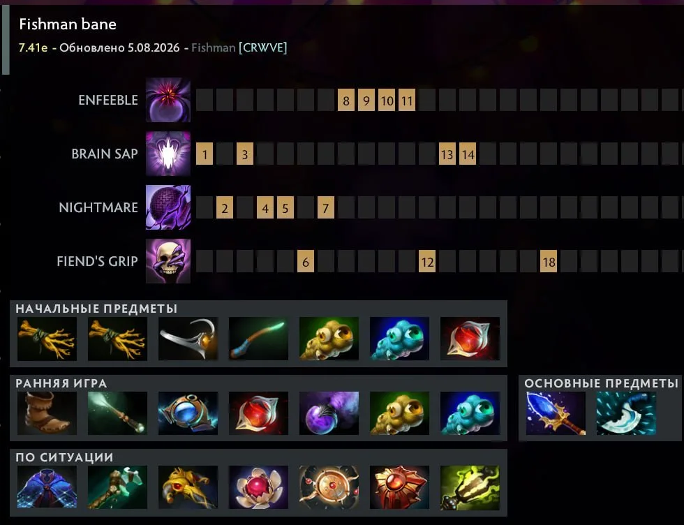 Bane guide image 1